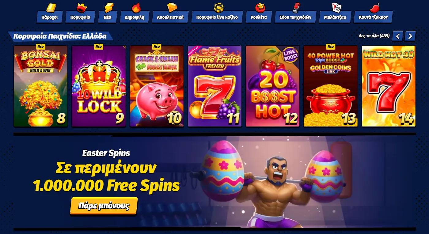 BigClash για το καλύτερο online casino — γιατί να το προτιμήσετε