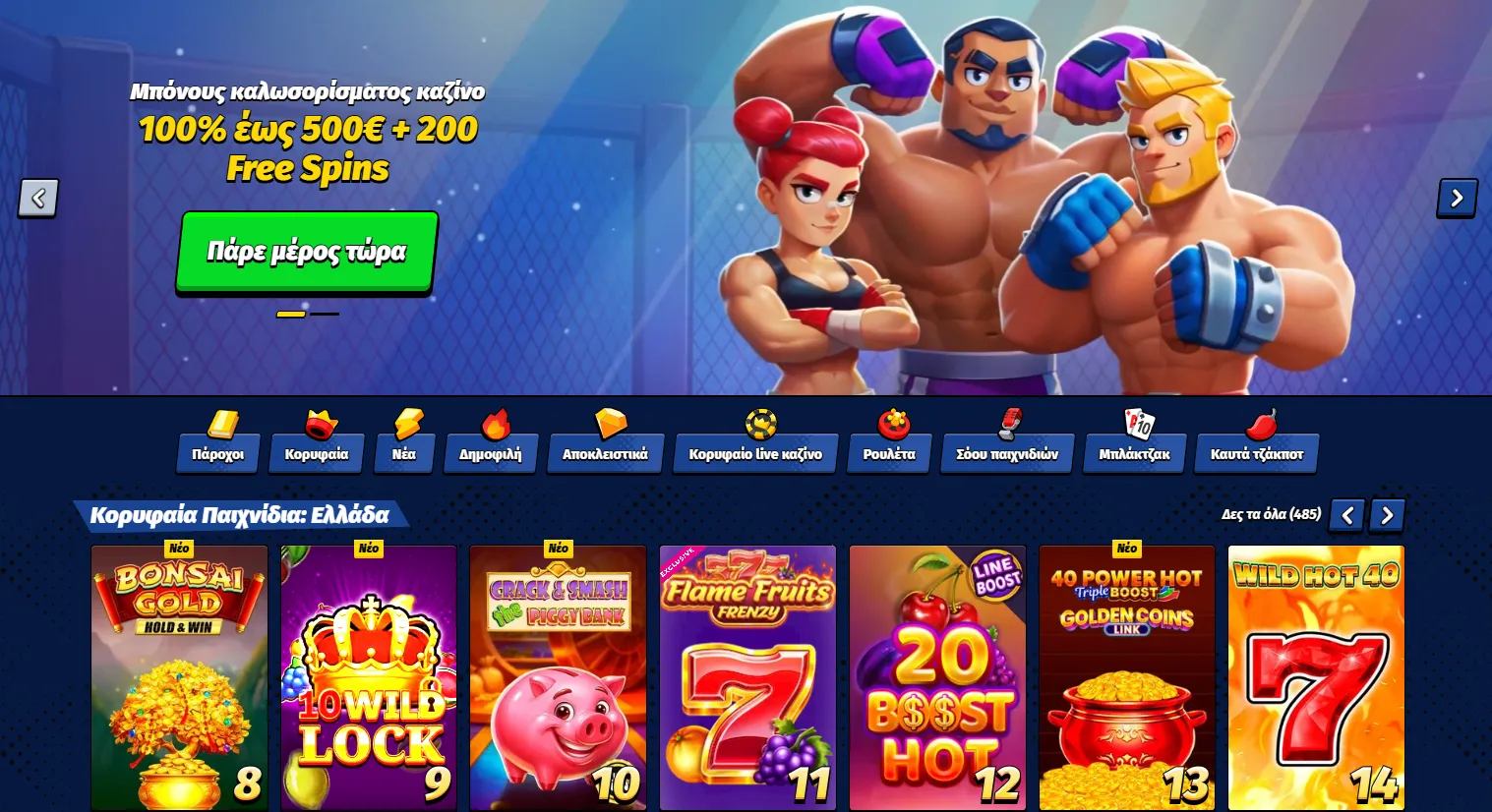 BigClash Casino Ελλάδα — γιατί θεωρείται κορυφαία επιλογή